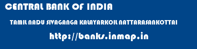 CENTRAL BANK OF INDIA  TAMIL NADU SIVAGANGA KALAYARKOIL NATTARASANKOTTAI  banks information 